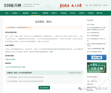 赤壁市2025年下半年征兵公告