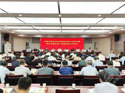 赤壁市委全面依法治市委员会第七次会议暨党政主要负责人专题述法工作会召开