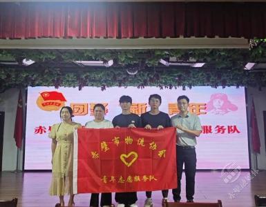 团聚“新”青年，赤壁市物流协会青年志愿服务队扬帆起航