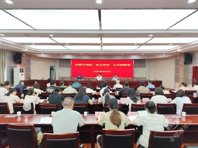 赤壁市动员部署“助企专员”选派工作