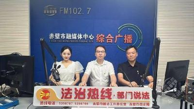 FM102.7“法治热线”：强化招投标法治意识 维护市场秩序与公平