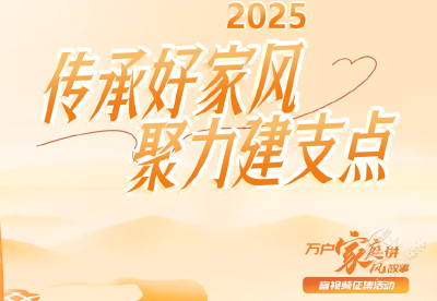 喜讯：万户家庭讲家风故事展播，赤壁7部作品入围