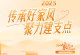 喜讯：万户家庭讲家风故事展播，赤壁7部作品入围