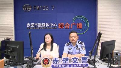 赤壁交警五一节目