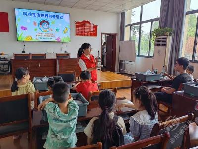 市科技馆开展“微观生命世界”科普活动 点亮暑期生活