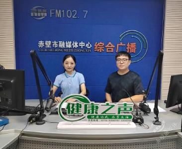 FM102.7《健康之声》特别节目：关注儿童缺铁性贫血 助力宝贝健康成长