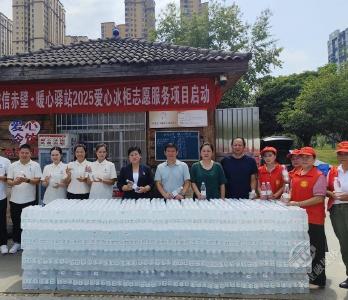 夏日送清凉 咸宁市文明办组织爱心企业来赤壁开展文明实践活动