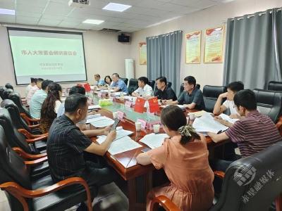 市人大常委会到市发改局调研