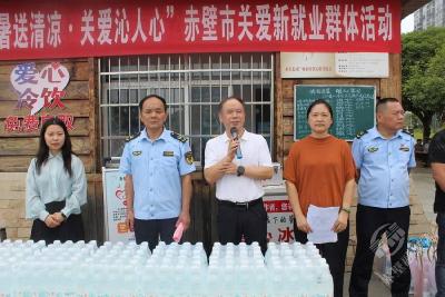 赤壁市多部门联合开展新就业群体关爱活动