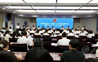 赤壁市十届人大常委会第三十二次会议召开 