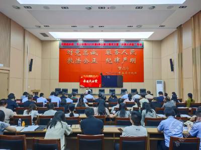 市委组织部、市公安局等多部门联合开展2025年第8期支部主题党日暨“赤旗大讲堂”活动