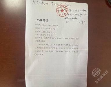 高效服务暖人心——市不动产登记窗口获市民点赞