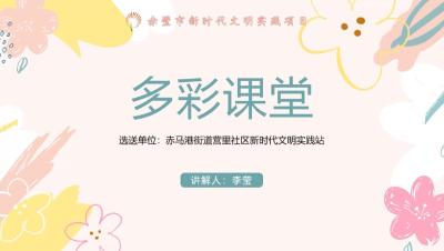 营里社区七彩课堂 （优秀奖项目）