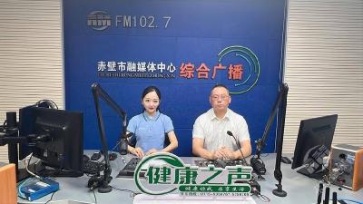 FM102.7《健康之声》特别节目：珍“析“现在 “透”亮人生
