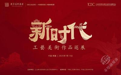 赤壁铜匠艺人6件铜艺作品参加新时代工艺美术全国巡展