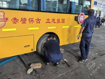 湖北赤壁：开展安全“体检”，做足“功课”备战开学季