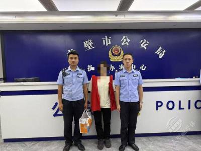 假警察威胁女子提现33万 真警察紧急按下“止损键”