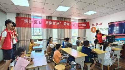 鲫鱼桥社区第四期暑期学堂圆满结业