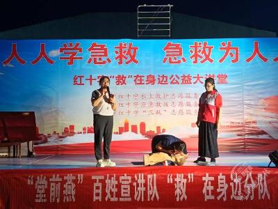 守护生命 “救”在身边 赤壁市急救知识公益大讲堂开讲