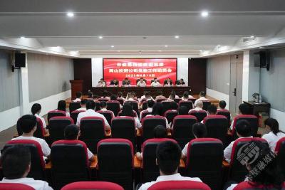 赤壁市委第四巡察组进驻市两山投资公司开展巡察