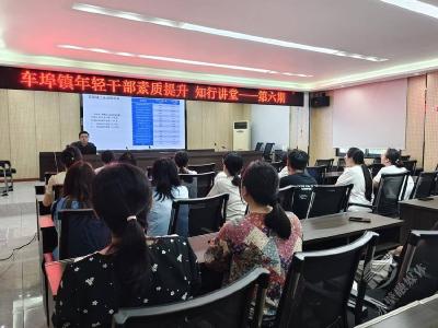 聚焦“干部素质提升年” | 车埠镇开展第六期“知行讲堂”：从“知”到“行”的基层感悟