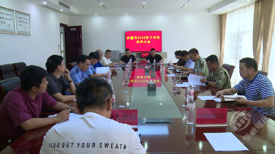 赤壁市召开2025年下半年定兵工作会