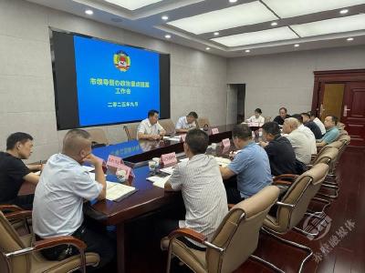 市领导督办政协重点提案办理工作