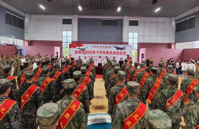 赤壁市举行2025年下半年入伍新兵欢送仪式