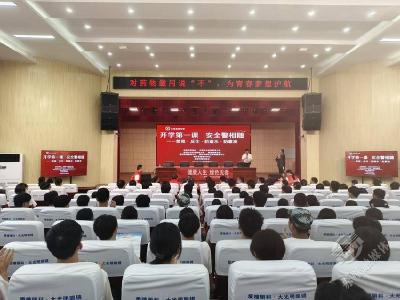 车埠高中：开学第一课 安全“警”相随