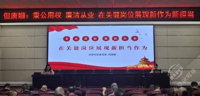 严守纪律规矩 强化使命担当
