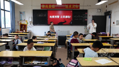 地震疏散演练 提升师生应急避险能力