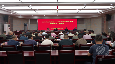 赤壁市召开安全防范暨2025年第三季度安全生产工作会议