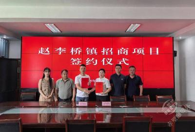 促进民生服务智慧升级 赵李桥镇签约智慧农贸市场项目