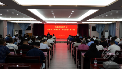赤壁市“思想破冰・书记讲堂”第三期聚焦“交通枢纽建设”