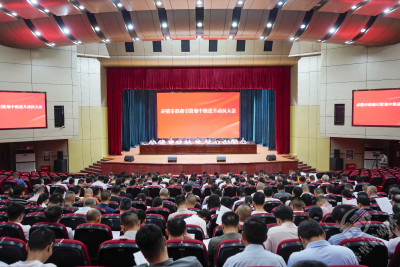 赤壁市举行招商引资集中推进月动员大会 提高工作效率 紧盯目标任务 为加快建设武汉都市圈绿色低碳发展先行区凝聚更多智慧力量