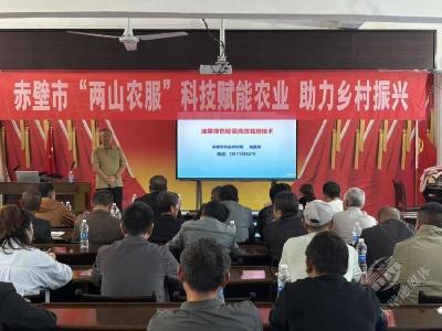 “两山农服”送技下乡 百余农户快速“充电”