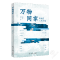 赤壁籍诗人生态诗集《万物同家——周承强生态诗选》出版