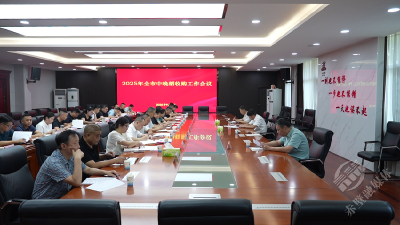 赤壁市安排部署2025年中晚稻收购工作