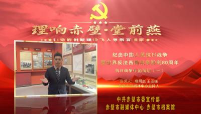 大思政课 | 抗日战争中的蒲圻