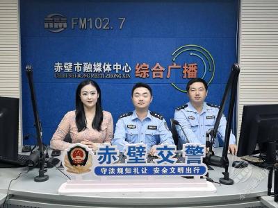 FM102.7直播间：十一出行 赤壁交警为您保驾护航