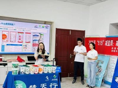 赤壁市举办“9·15”减盐周主题健康宣传活动