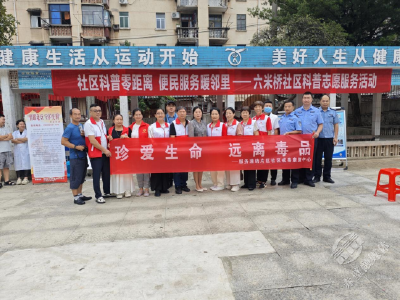 蒲纺社区戒毒康复中心：推进网络安全 禁毒反诈进社区
