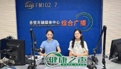 FM102.7《健康之声》特别节目：儿童牙齿早期矫正