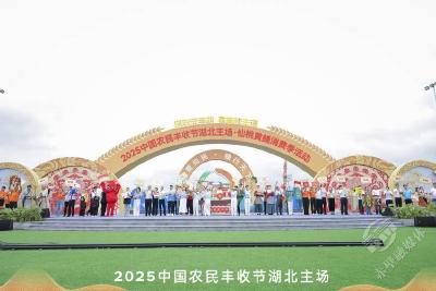 湖北赤壁：茶香庆丰年 湖北茶发集团亮相中国农民丰收节