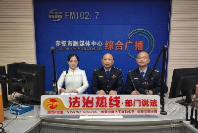 FM102.7“法治热线”：筑牢“法律盾牌” 污染防治保障民生