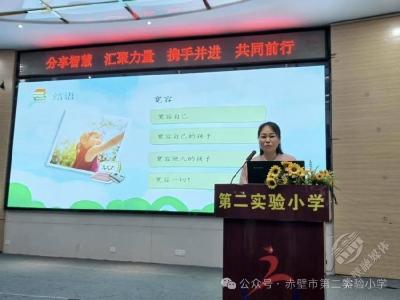 爱在左，责任在右——记赤壁市第二实验小学教师蒋志秀