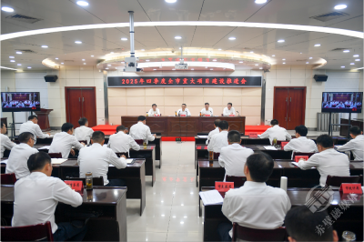 赤壁市收听收看咸宁市四季度重大项目建设推进会：深化认识 聚焦重点 精准发力 全力以赴推动项目建设提质增效　