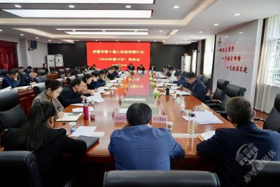彭光平主持召开赤壁市第十届人民政府第91次常务会议