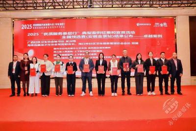 赤壁市人民医院荣获健康县域传播平台“优质服务基层行”优秀案例奖