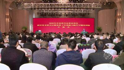 赤壁市开展市直机关企事业单位新任党支部书记暨党务工作者能力提升专题培训